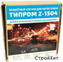 tiprom_z-1504_new_3